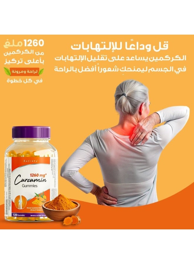 هوليستا الكركمين - 1260 ملغ - 120 قطعة حلوى - Image 5